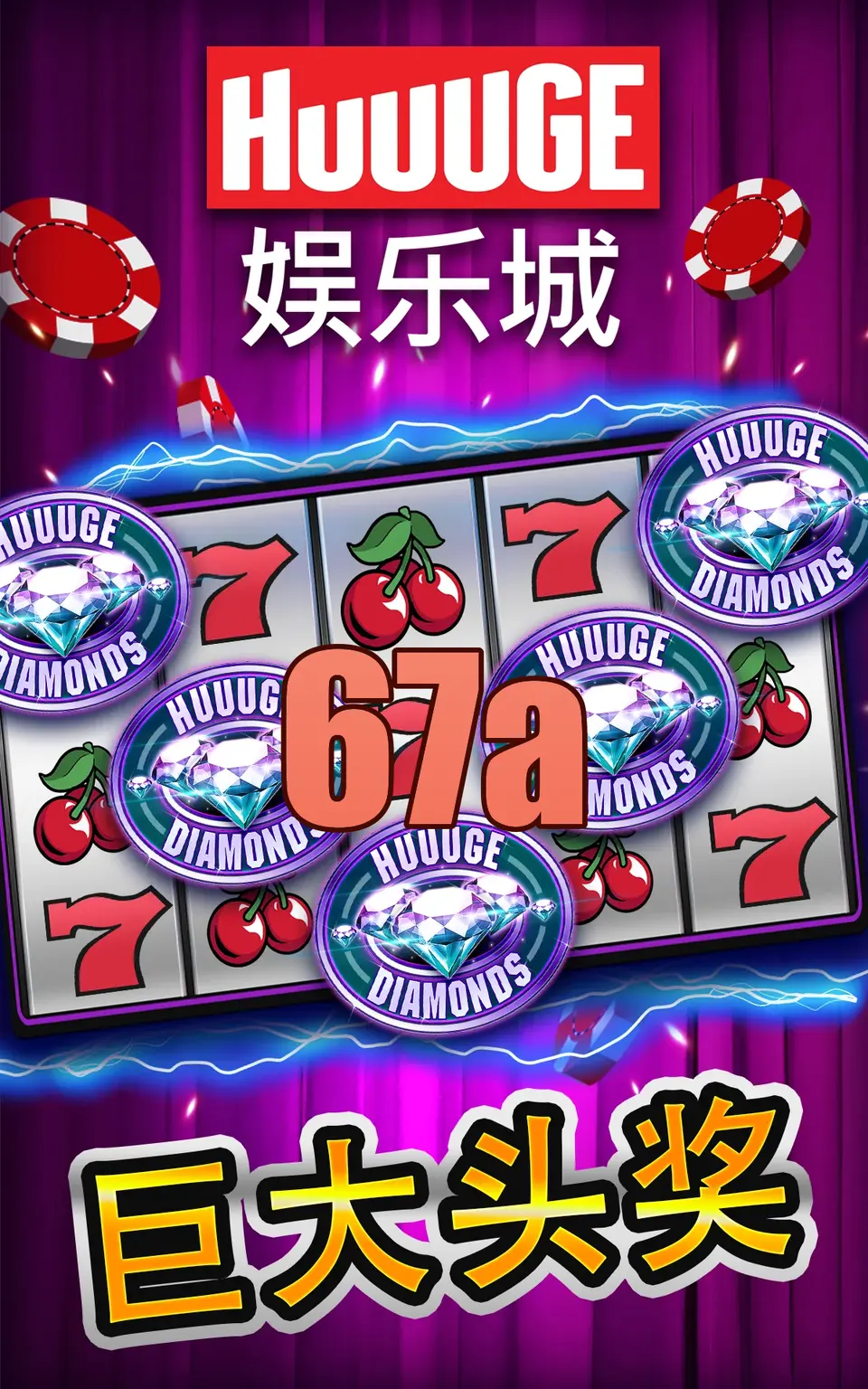 67a Login